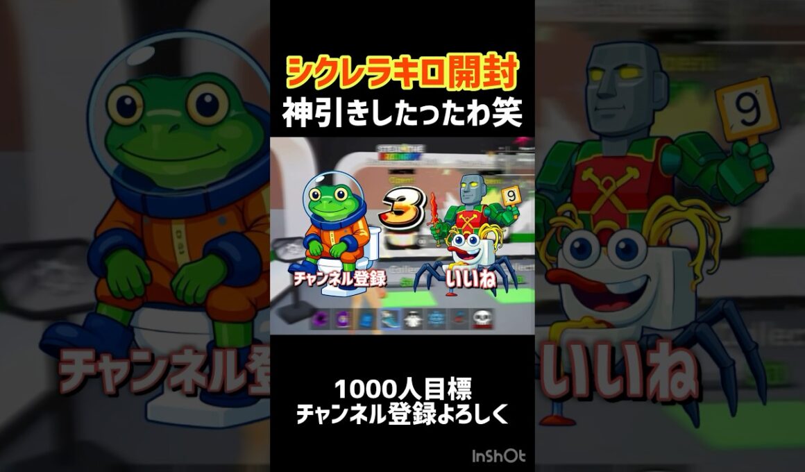 シークレットラッキーロットで神引きをした男【ブレインロット/フォートナイト】#ブレインロット #フォートナイト #fortnite #shorts