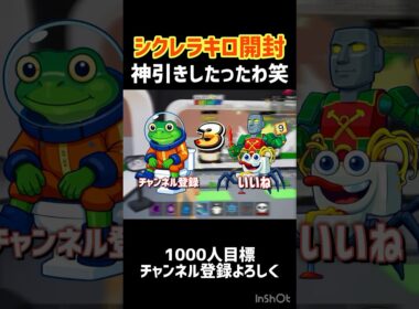 シークレットラッキーロットで神引きをした男【ブレインロット/フォートナイト】#ブレインロット #フォートナイト #fortnite #shorts