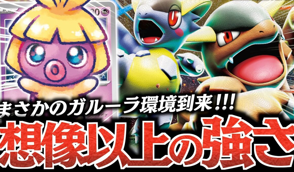 『ムチュール』入り『バッフロンガルーラ』が面白いぞ！！！福岡CLでも大暴れしたメガガルーラはやっぱり破格の性能でした！！！【vsメガフシギバナex】