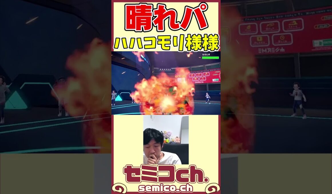 ハハコモリ様様 #shorts