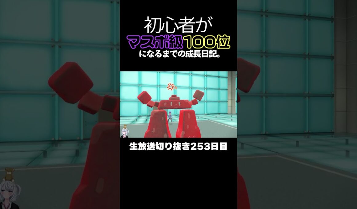 【ポケモンSVランクマ】イシヘンジンが害悪を破壊！からの最強禁伝がスイープ！の予定。【初心者がマスターボール級100位になるまでの成長日記。生放送切り抜き】