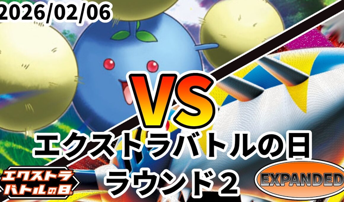ポケカ エクストラバトルの日 ラウンド2 ロストマーチ vs メガサメハダーex