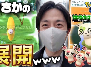 【想定外】遂に「ハート模様パッチール」が登場!!無料タイチャレ&新リサーチで色違い狙うつもりが...まさかの刺客に爆笑www【ポケモンGO】