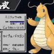 ミニリュウを相棒に挑む初代ポケモンRTA【十夜連続～第九夜～】