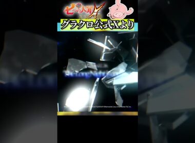 新キャラが公開されました！#shorts