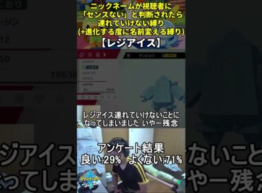 【ポケモン剣盾】ハイセンスニックネーム縛り命名集(レジアイス)