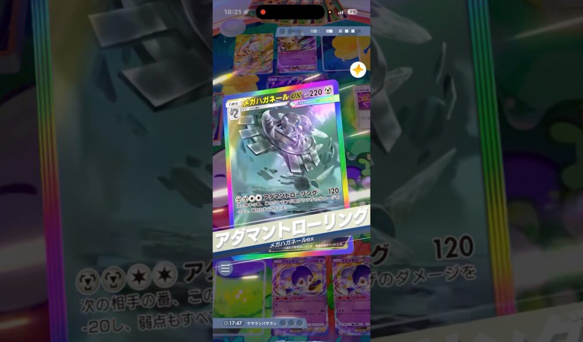 メガハガネール✖️イエッサン✖️ヘビーメットでばり硬➕回復が絶対にきぜつしない件‼︎#shorts #ポケモン #ポケモンカード #pokemon #pokemontcg #ptcgp