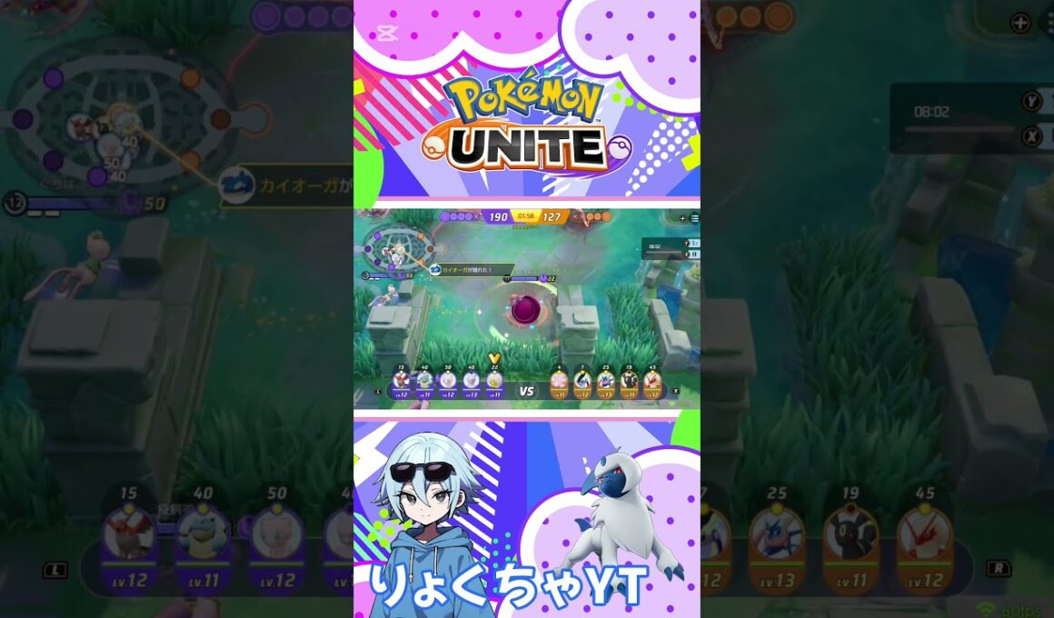 #ポケモン #ポケモンユナイト #ワタシラガ
