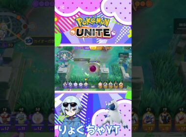 #ポケモン #ポケモンユナイト #ワタシラガ