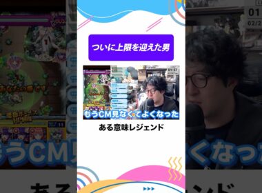 BOXがこれ以上増えません #モンスト #モンスターストライク #モンストショート #ターザン馬場園 #shorts #ゲーム実況 #ターザン馬場園切り抜き