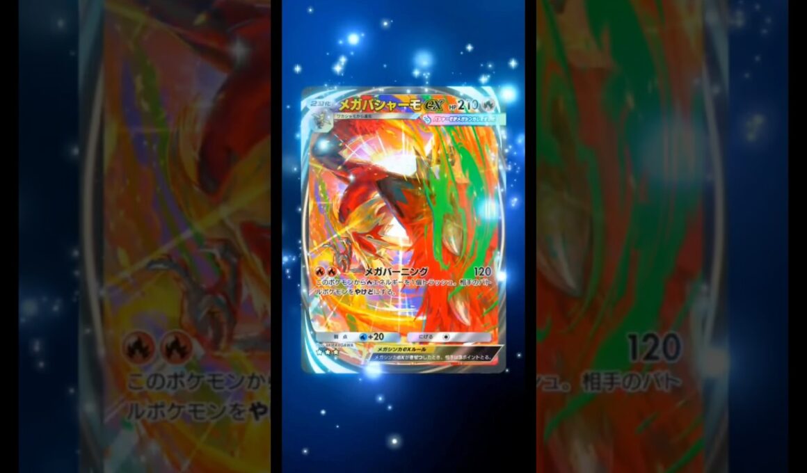[ポケポケ]メガバシャーモexのイマーシブ映像が最高にカッコイイ❗️#ポケポケ #ポケカ #バシャーモ #イマーシブ #shorts#イマーシブカード