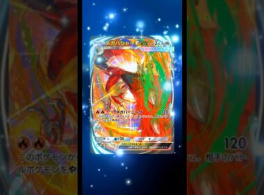 [ポケポケ]メガバシャーモexのイマーシブ映像が最高にカッコイイ❗️#ポケポケ #ポケカ #バシャーモ #イマーシブ #shorts#イマーシブカード