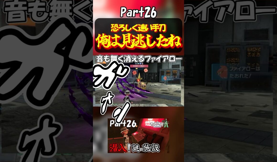 ファイアローは粉微塵になって〇んだ #ゲーム実況 #ポケモンza