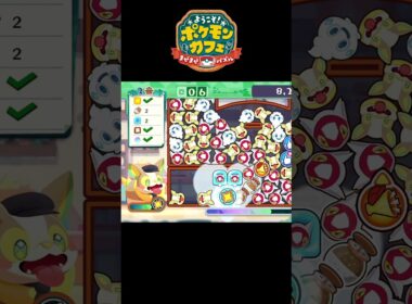 ワンパチの特殊能力【ポケまぜ】#shorts