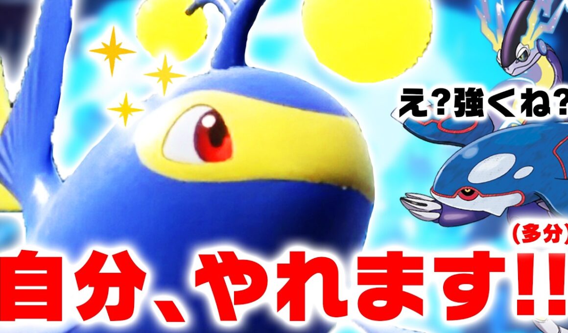 こんなに可愛いのに…ランターン、凶暴な伝説に後出しから活躍してしまう件【ポケモンSV】