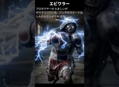 【エビワラー】ポケモン図鑑の説明文だけでAIにリアルなモンスター作らせてみた【サワムラー】