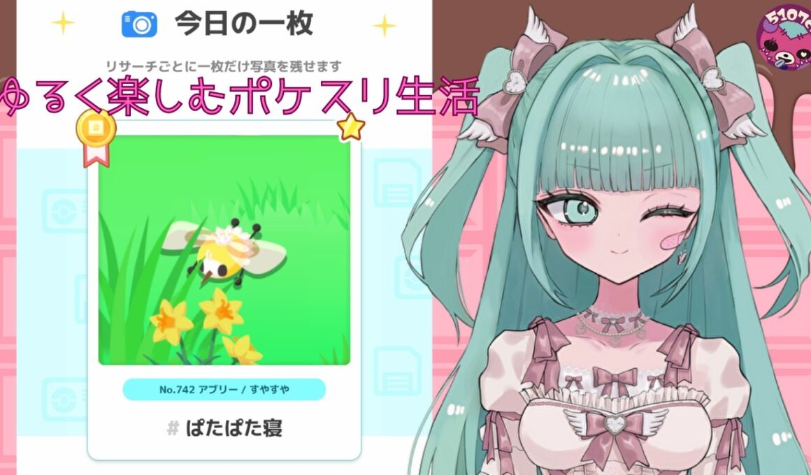 色違いアブソルとアブリーを求めて4日目(2026.02.13)【ポケモンスリープ】【睡眠リサーチ】