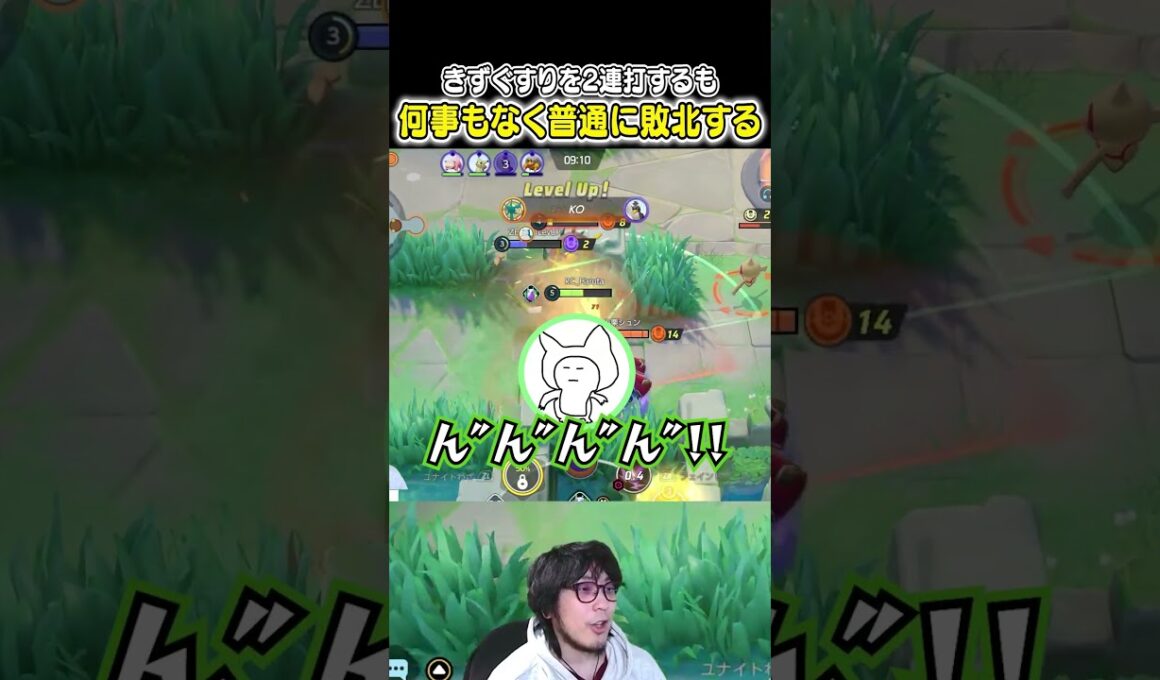 ニャースできずぐすりを2連打するも何事もなく敗北する #ポケモンユナイト #ユナイト
