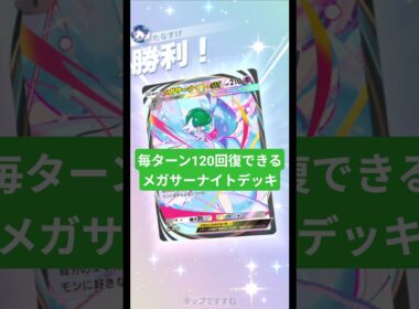 オリーヴァとメガサーナイトexが相性抜群でした【ポケポケ】【PokémonTcgPocket】
