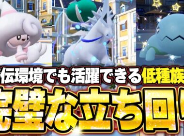 テブリム＆ナックラーが禁伝環境を破壊する！白バドの完璧な立ち回りで降参強要。他【ポケモンSVランクマ／初心者がマスターボール級100位になるまでの成長日記。生放送切り抜きまとめ219】