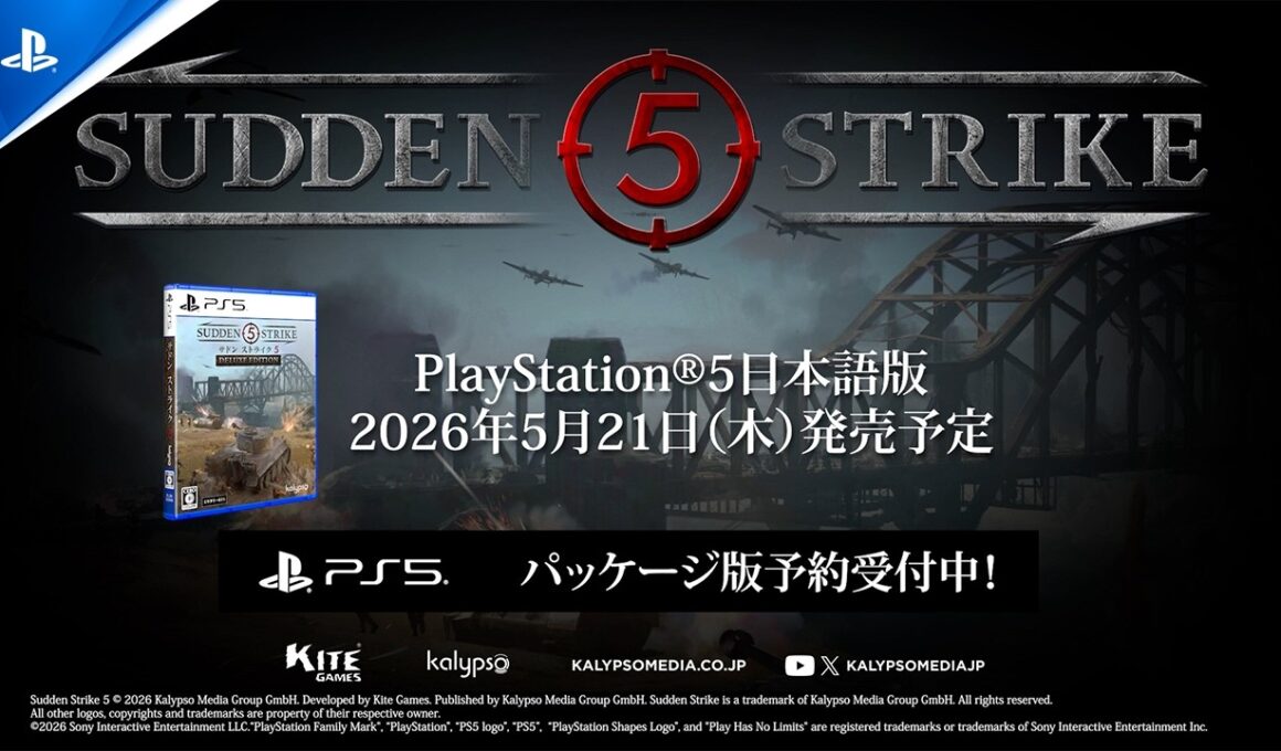 『サドン ストライク 5』PS5®アナウンストレーラー