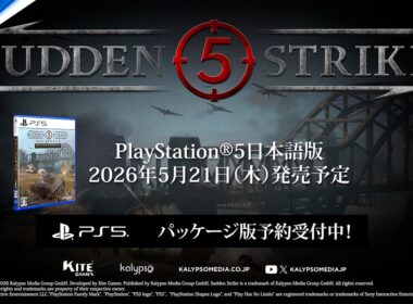 『サドン ストライク 5』PS5®アナウンストレーラー