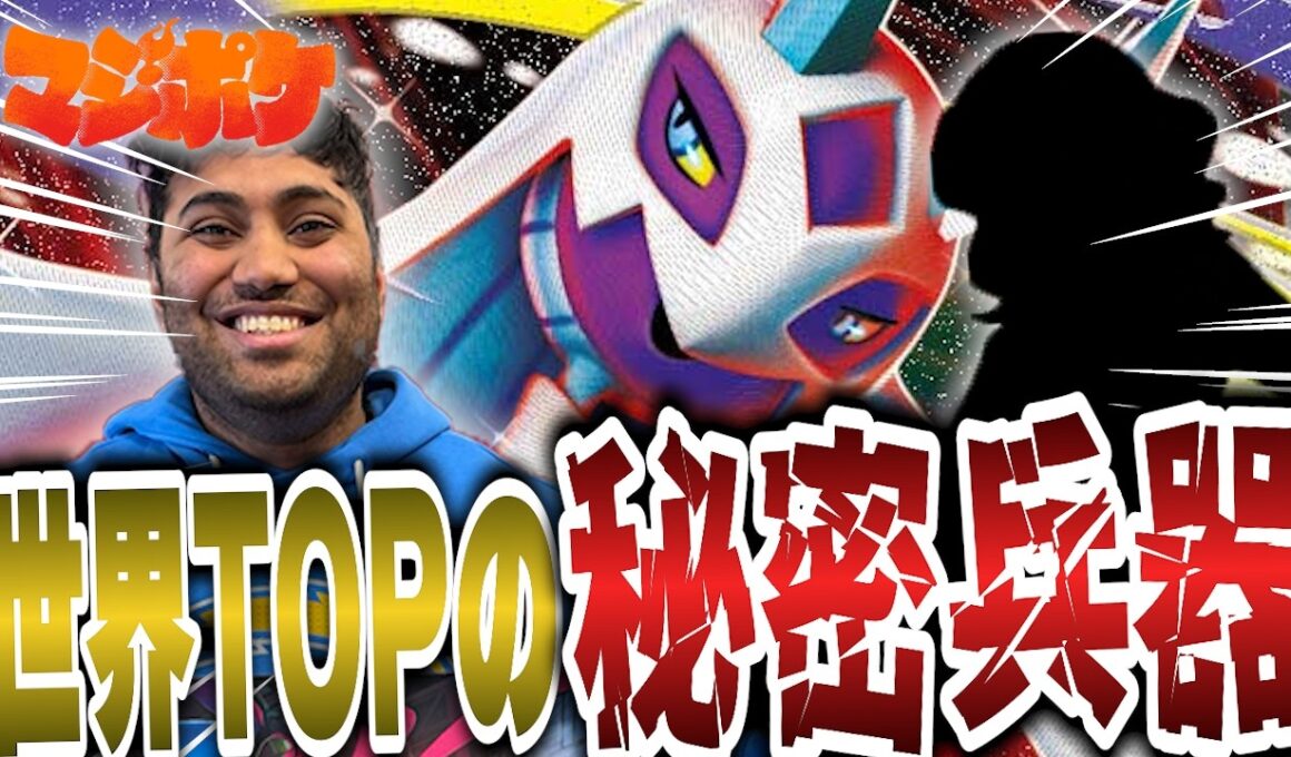 【ポケカ/対戦】世界TOPの秘密兵器⁉予想外のメガメノコは初見突破できない…⁉【VSメガルカリオ】