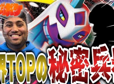 【ポケカ/対戦】世界TOPの秘密兵器⁉予想外のメガメノコは初見突破できない…⁉【VSメガルカリオ】