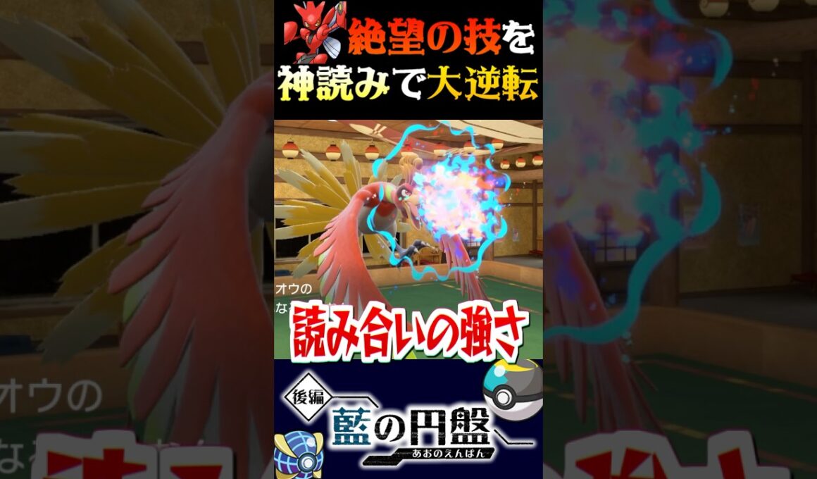 【神読み大逆転】ハッサムの絶望の技を神読みで大逆転する試合が天才過ぎるww【ポケモンSV】【スカーレット・バイオレット】【うさごん】