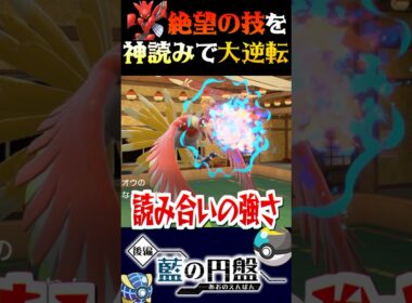 【神読み大逆転】ハッサムの絶望の技を神読みで大逆転する試合が天才過ぎるww【ポケモンSV】【スカーレット・バイオレット】【うさごん】