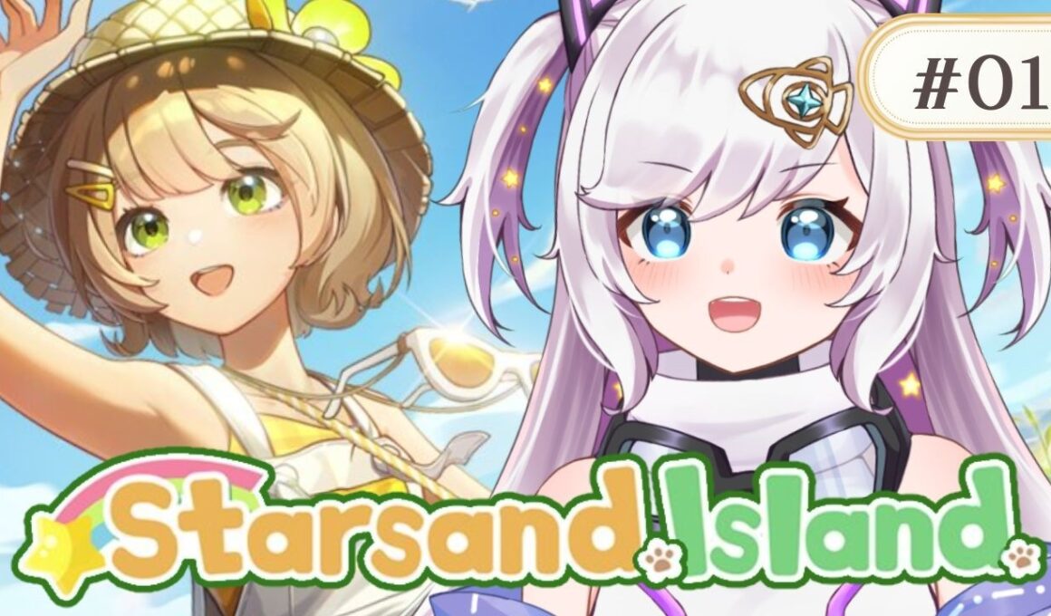 【スターサンド・アイランド】本日アーリーアクセス開始!! のんびりスローライフ✨【宙彩しろん／VASE】