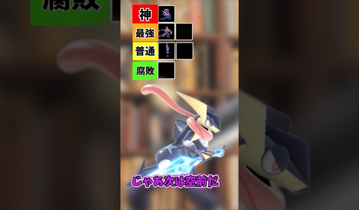 ゲッコウガ難しくてあんま分からん #スマブラsp #スマブラ