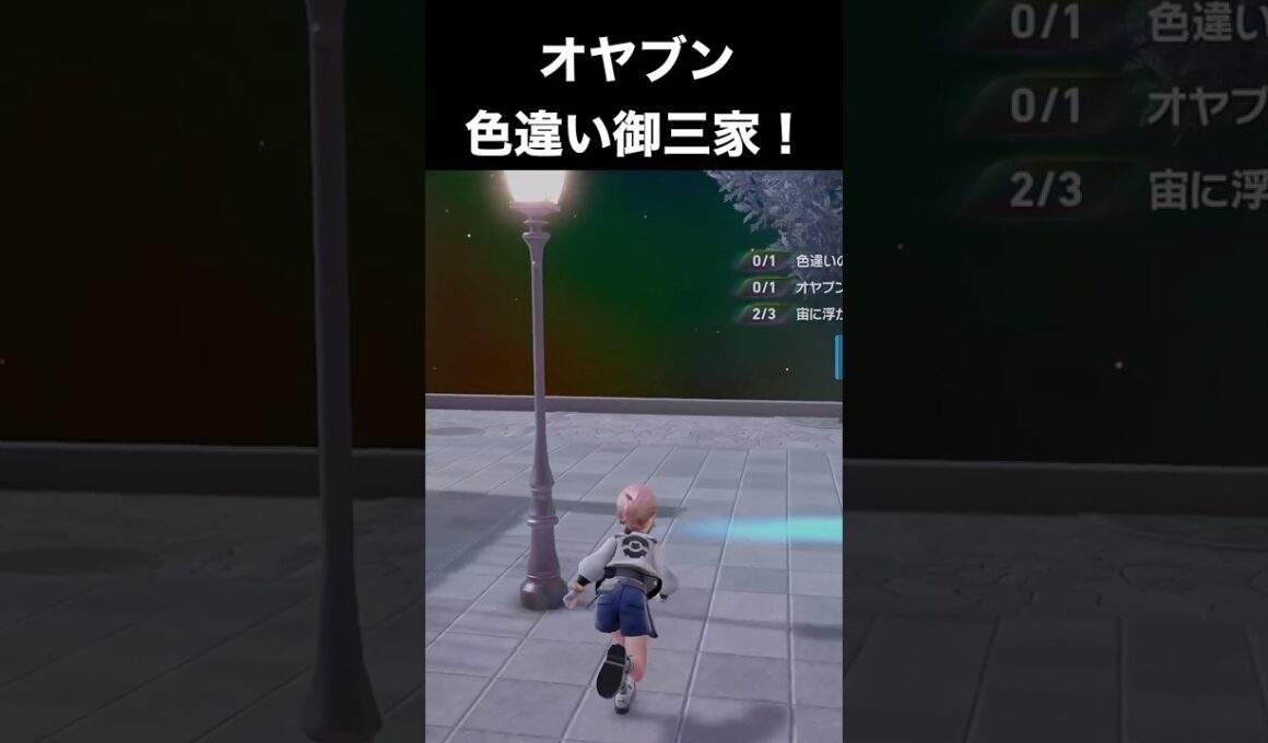 【ポケモンZA】色違いオヤブンヒトカゲついに！オヤブン色違いリザードンきたー！【DLC「M次元ラッシュ」】