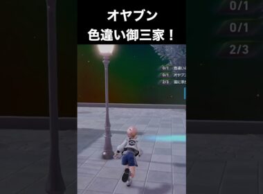 【ポケモンZA】色違いオヤブンヒトカゲついに！オヤブン色違いリザードンきたー！【DLC「M次元ラッシュ」】