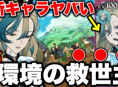 新キャラサロスがヤバいｗｗエスマリ環境の救世主になる！新キャラサロス最強装備をご紹介！【グラクロ】【七つの大罪グランドクロス】