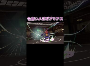 色違いメガガブリアス『Pokémon LEGENDS Z-A Nintendo Switch 2 Edition　M次元ラッシュ』#ポケモン#ポケモンza  #PokemonLegendsZA