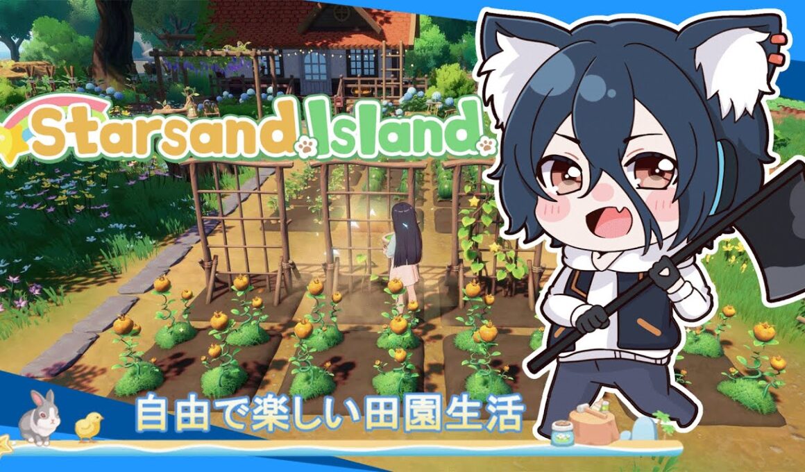 【スターサンドアイランド】#14 まったり家具集めしたり！【おうかみ】