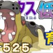 【ポケモンＳＶ全国編１０８】カバルドン【ステータス低い順に育成】