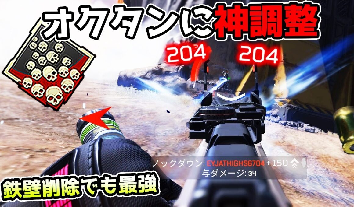 最強過ぎて制裁された『オクタン』で超キルムーブした結果【APEX LEGENDS】