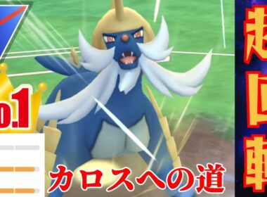 【破壊】高回転でカノンを爆速連打！！ダイケンキ厳選できた？！【GBL】【スーパーリーグ】