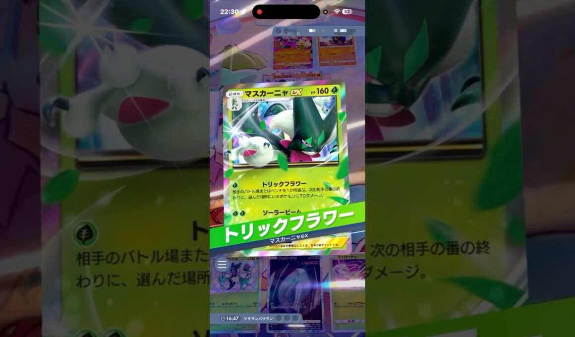 マスカーニャ✖️フェローチェ✖️アカギで相手の逃げ場を無くすのが強すぎた件‼︎#shorts #ポケモン #ポケモンカード #pokemon #pokemontcg #ptcgp