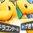 9世代の王『カイリュー』、斬新すぎる型で常識を破壊しました【ポケモンSV】