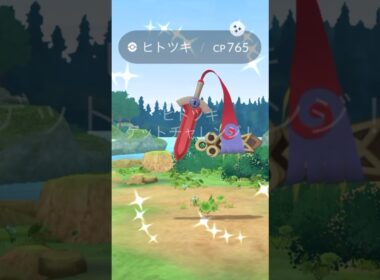 色違いヒトツキでたー！！ところで、背景付きます？ #ポケモンgo #PokemonGO #ポケモン