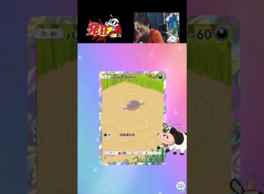 【ウパー祭り】exも来ない最悪パックにブチギレ #ポケモン  #ポケポケ  #pokemon