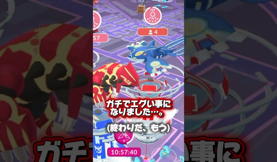 ゲンシグラカイの神背景付き色違い狙ったらガチでエグい事象に遭遇しました。 #ポケモン #ポケモンgo #グラードン #カイオーガ #ゲンシグラードン #ゲンシカイオーガノ #色違い