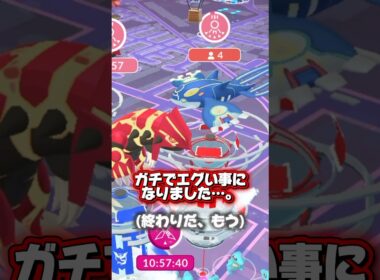 ゲンシグラカイの神背景付き色違い狙ったらガチでエグい事象に遭遇しました。 #ポケモン #ポケモンgo #グラードン #カイオーガ #ゲンシグラードン #ゲンシカイオーガノ #色違い