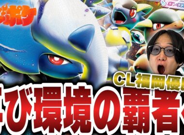 【ポケカ/対戦】CL優勝でアブソルガルーラが再び環境の覇者へ⁉【VSドラパルト】