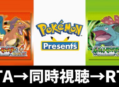 【ポケモンFRLG】エンディング見たのでデオキシス捕まえたいぞ