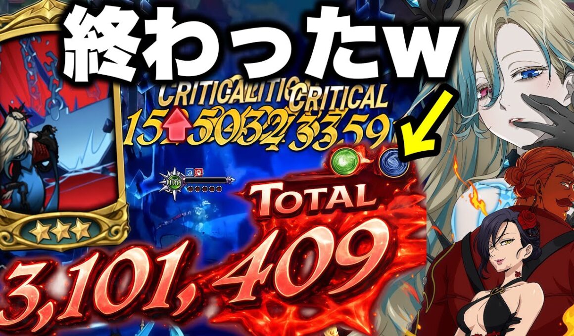 新キャラサロスとエスマリを組み合わせたら、混ぜるな危険最強編成が出来上がったｗｗｗ新キャラサロスの最強編成をご紹介！【グラクロ】【七つの大罪グランドクロス】【新キャラサロス最強編成】