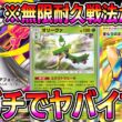 【ポケポケ】※無限回復がガチヤバイ。メガサーナイト×オリーヴァの組み合わせが最強すぎる【Pokémon Trading Card Game Pocket】【ポケポケ メガサーナイトexデッキ】